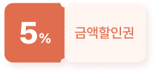 마일리지 2배