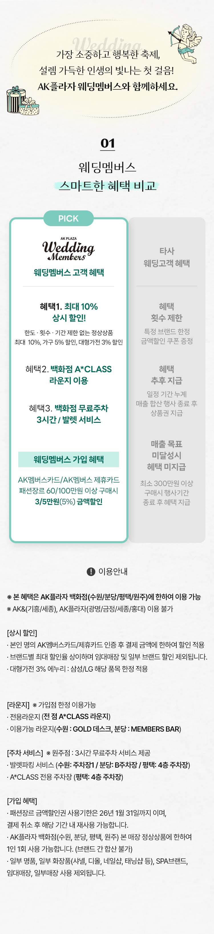 스마트한 혜택 비교