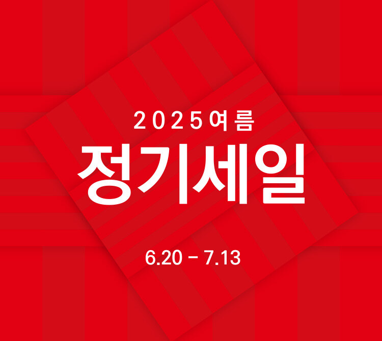 정기세일